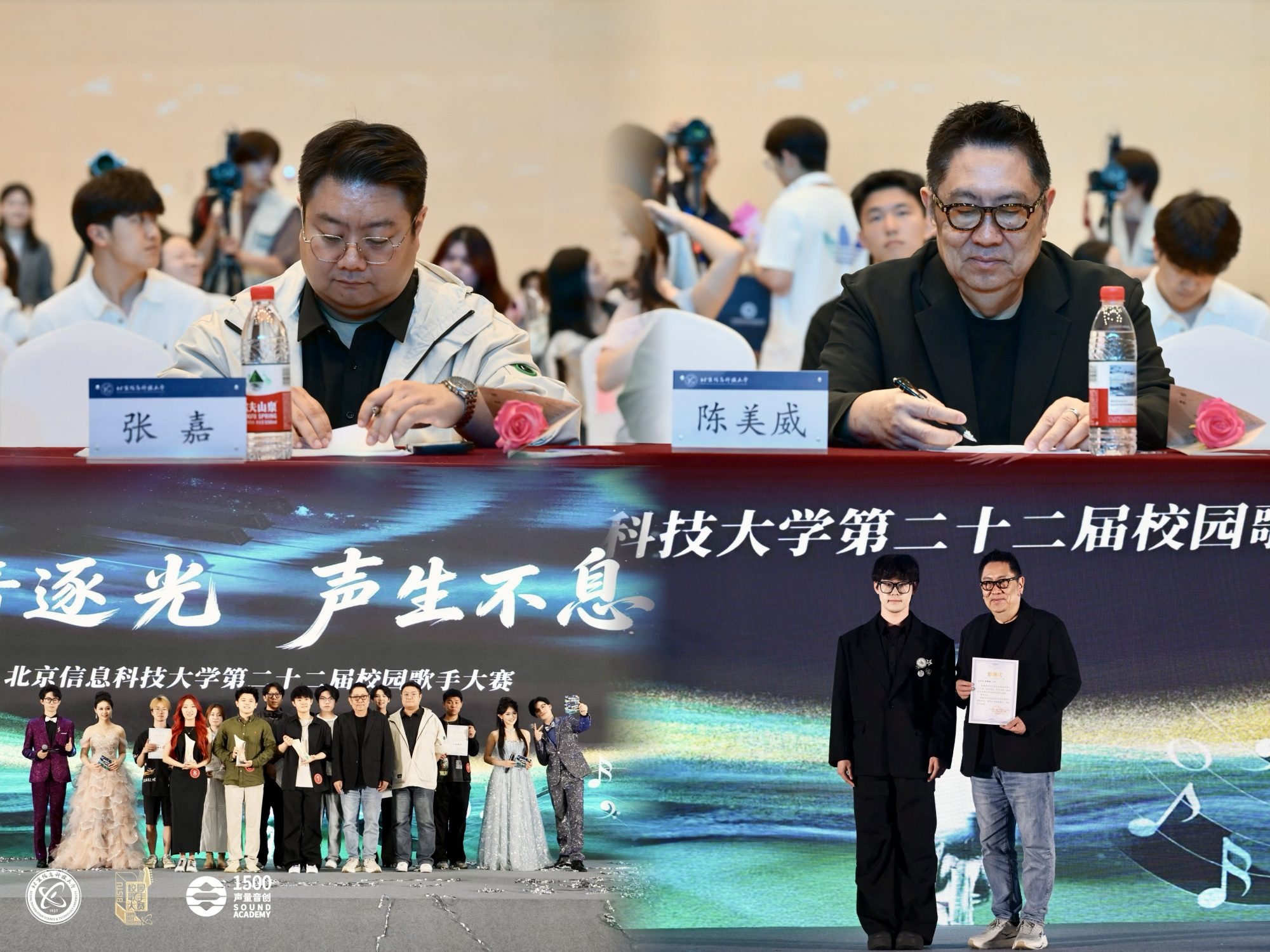 1500声量音创助力北京信息科技大学第22届校园歌手大赛圆满收官
